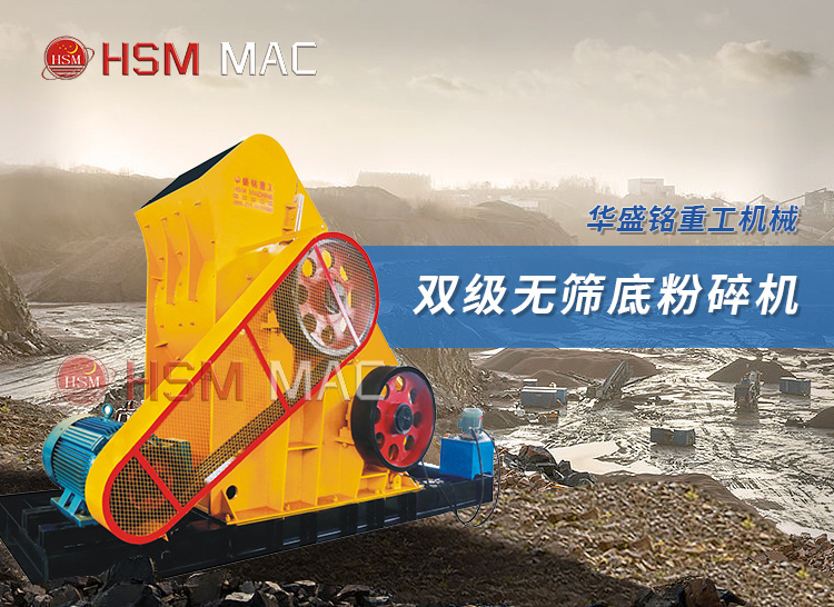 1412高濕煤矸石粉碎機設備咋樣？