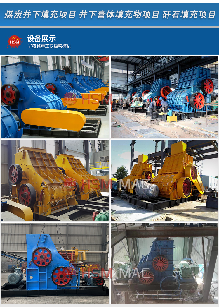 煤礦井下填充物破碎機型號 微信圖片_20240404100814