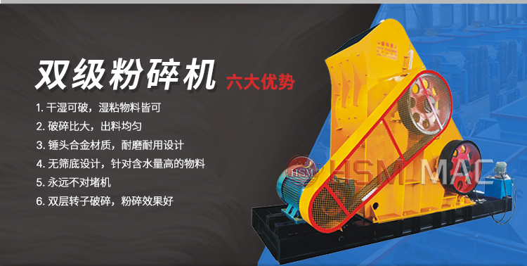 化工原料粉碎機(jī) 雙級破_06