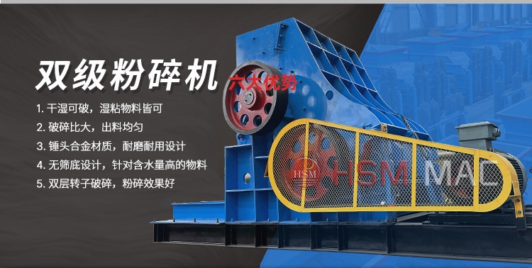 高濕物料粉碎機 磚廠處理廢舊磚頭塊用雙級粉碎機合適嗎