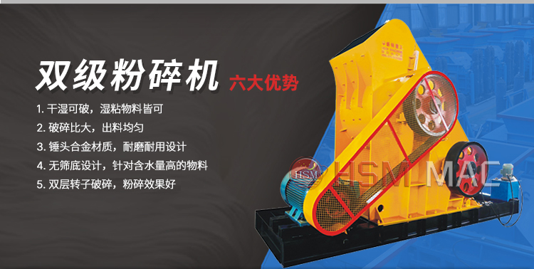 濕料粉碎機 時產100噸雙級無篩底粉碎機哪家好用?多少錢一臺