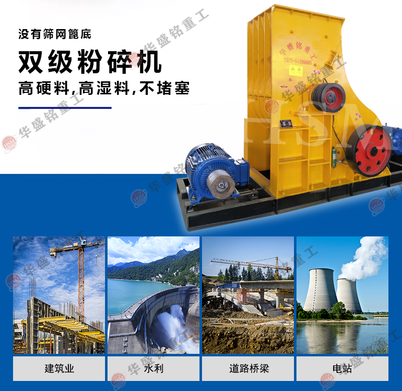  煤礦井下填充物粉碎用雙級粉碎機(jī)安全有保障嗎？