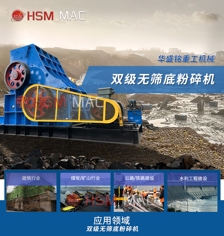 時產(chǎn)100噸的建筑垃圾用什么型號的雙級粉碎機(jī)，多少錢一臺 