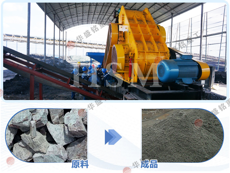 雙級破碎機(jī) 雙級破碎機(jī)