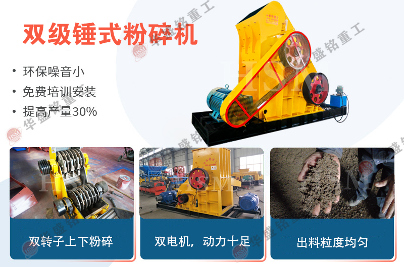 煤矸石破碎機 河南哪個廠家生產高質量的煤炭用雙級式粉碎機?