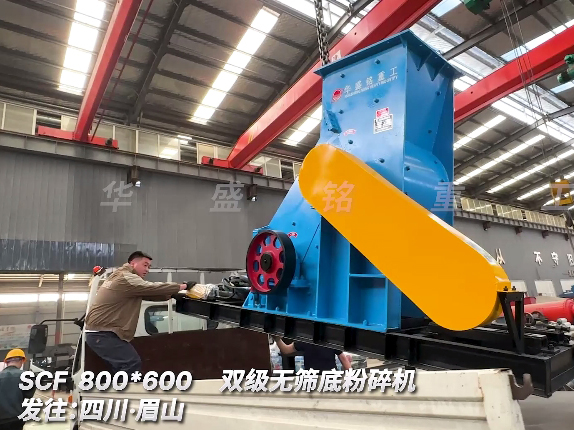 800x600雙級無篩底破碎機(jī) 發(fā)往四川