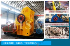 新型節能雙粉碎機報價