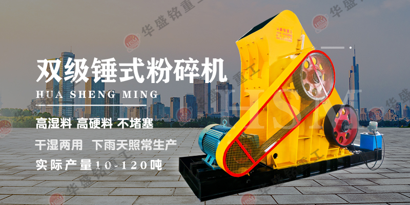 雙級頁巖粉碎機(jī)多少錢一臺